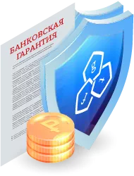 Банковская гарантия в Коврове: ключевая роль банка